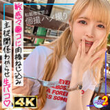 mfcs139【無料エロ動画】（金髪ツインテの貧乳ギャルななちゃん）